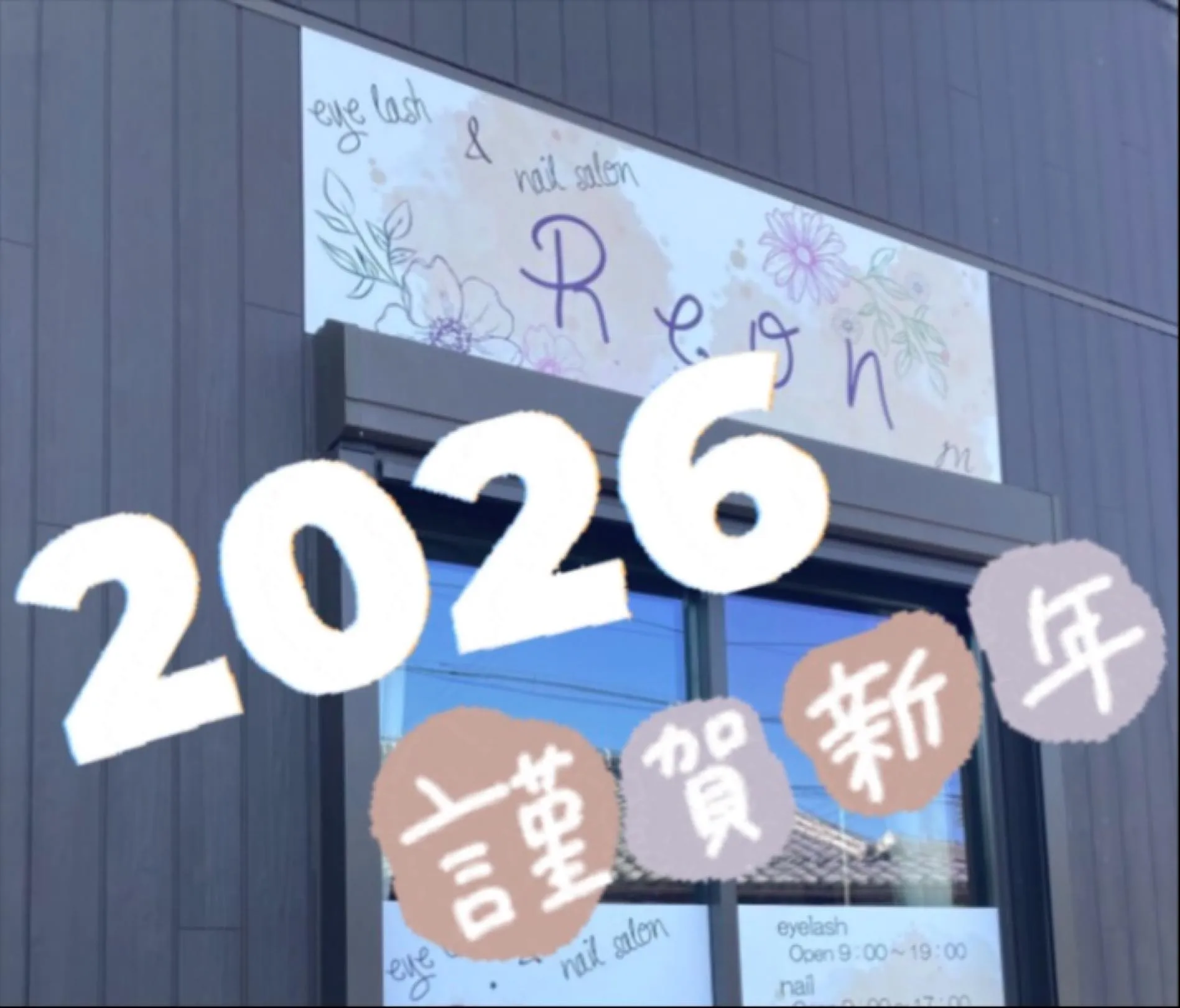 2026年