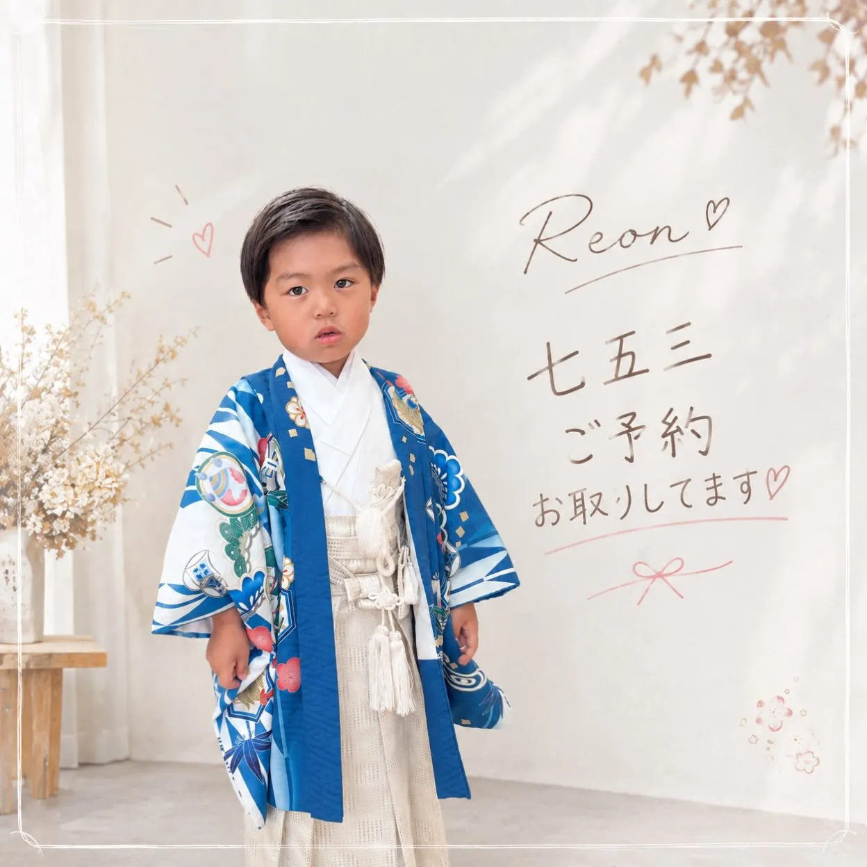 🎀 七五三のご予約受付中です♡ 🎀